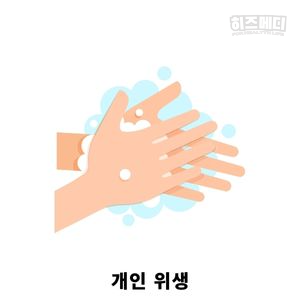 수족구 격리기간