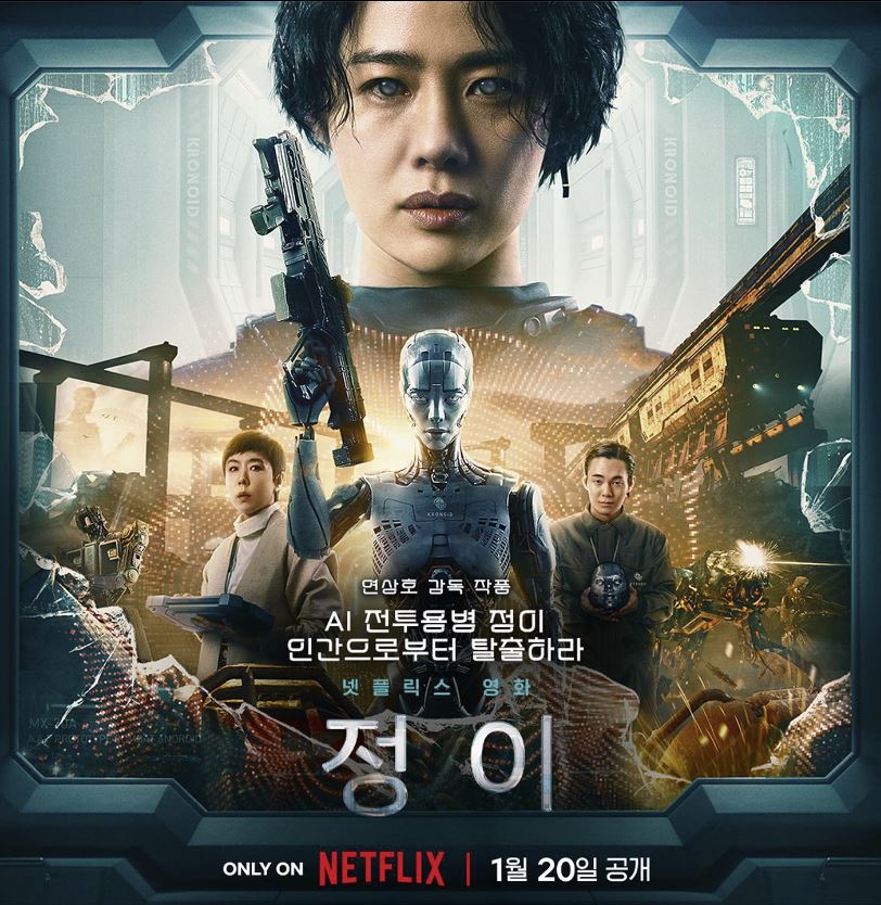 넷플릭스포스터14