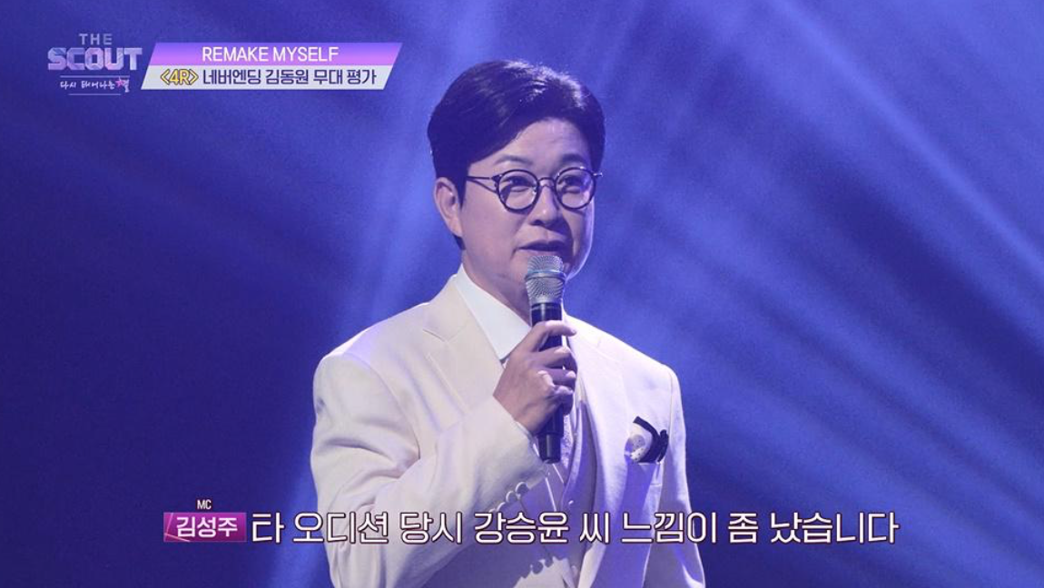 어제 티비보는데 한 오디션 프로에 강승윤 느낌 나는 존잘 참가자가 나옴 | 인스티즈