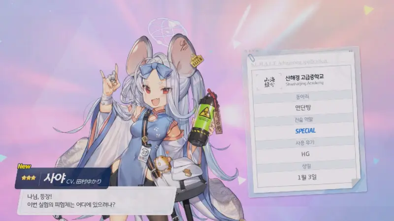 사야 픽업