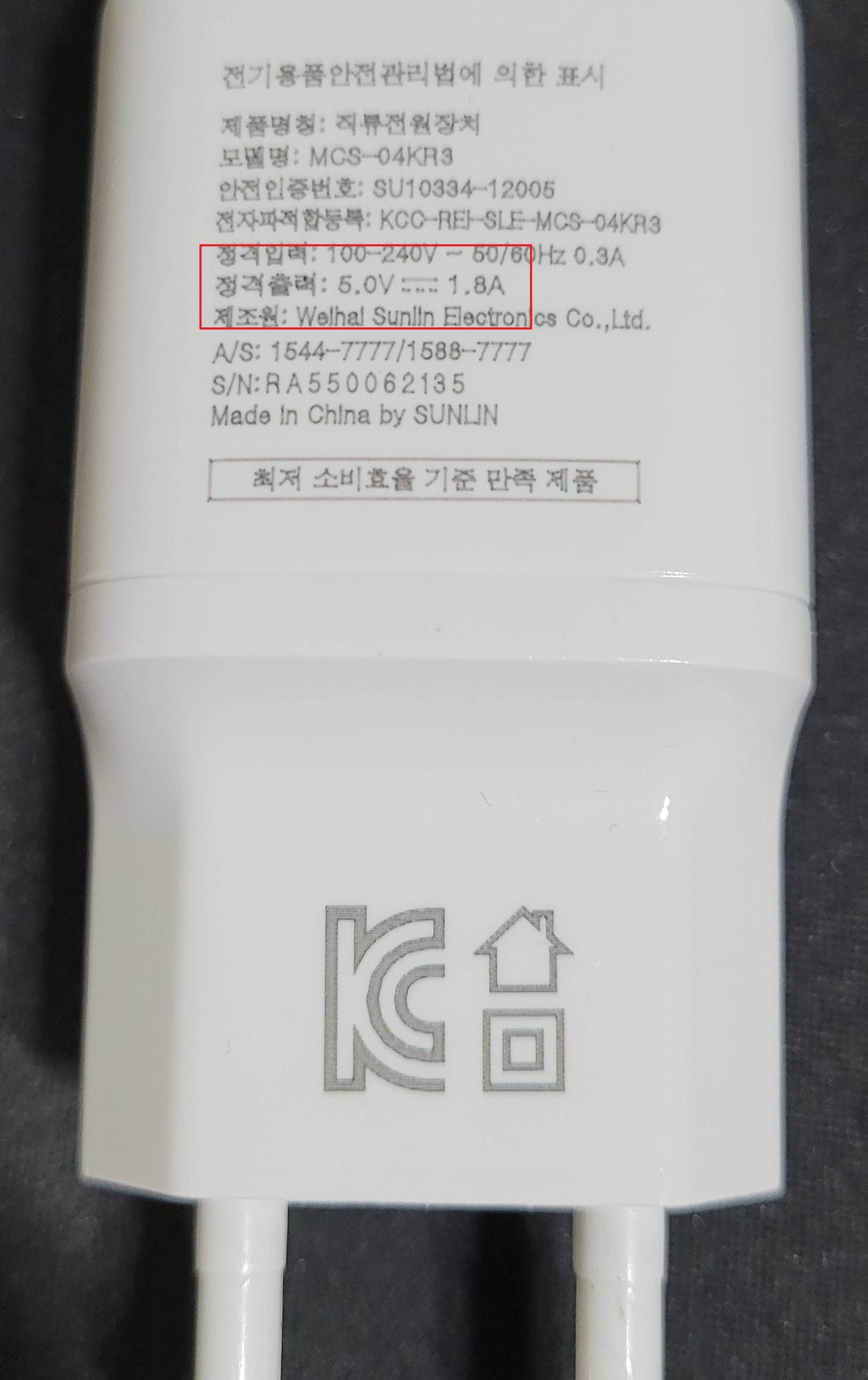 고속 충전을 지원하는 정품 케이블과 어댑터