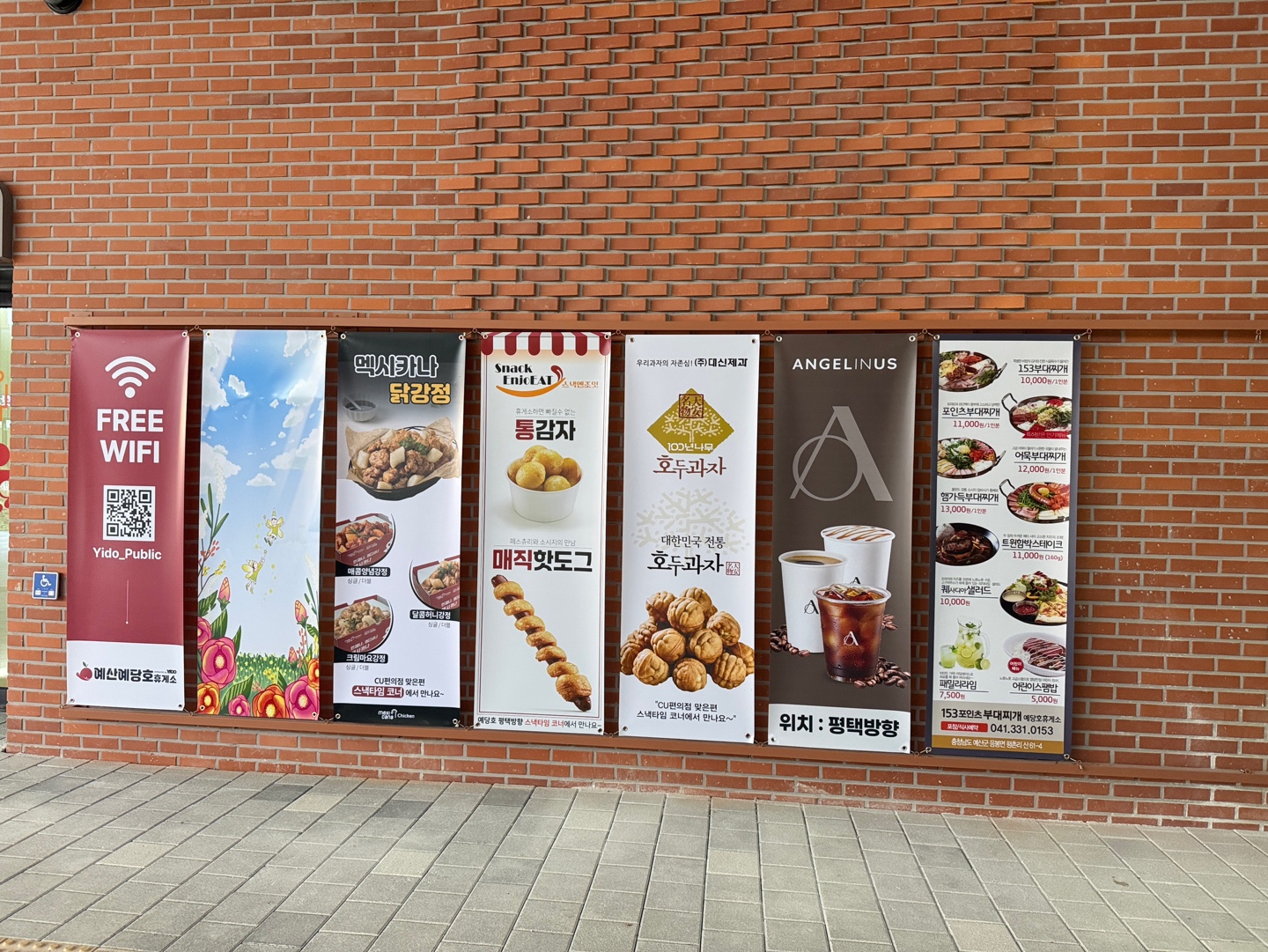 서부내륙고속도로