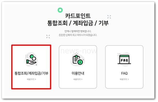 카트 포인트 조회