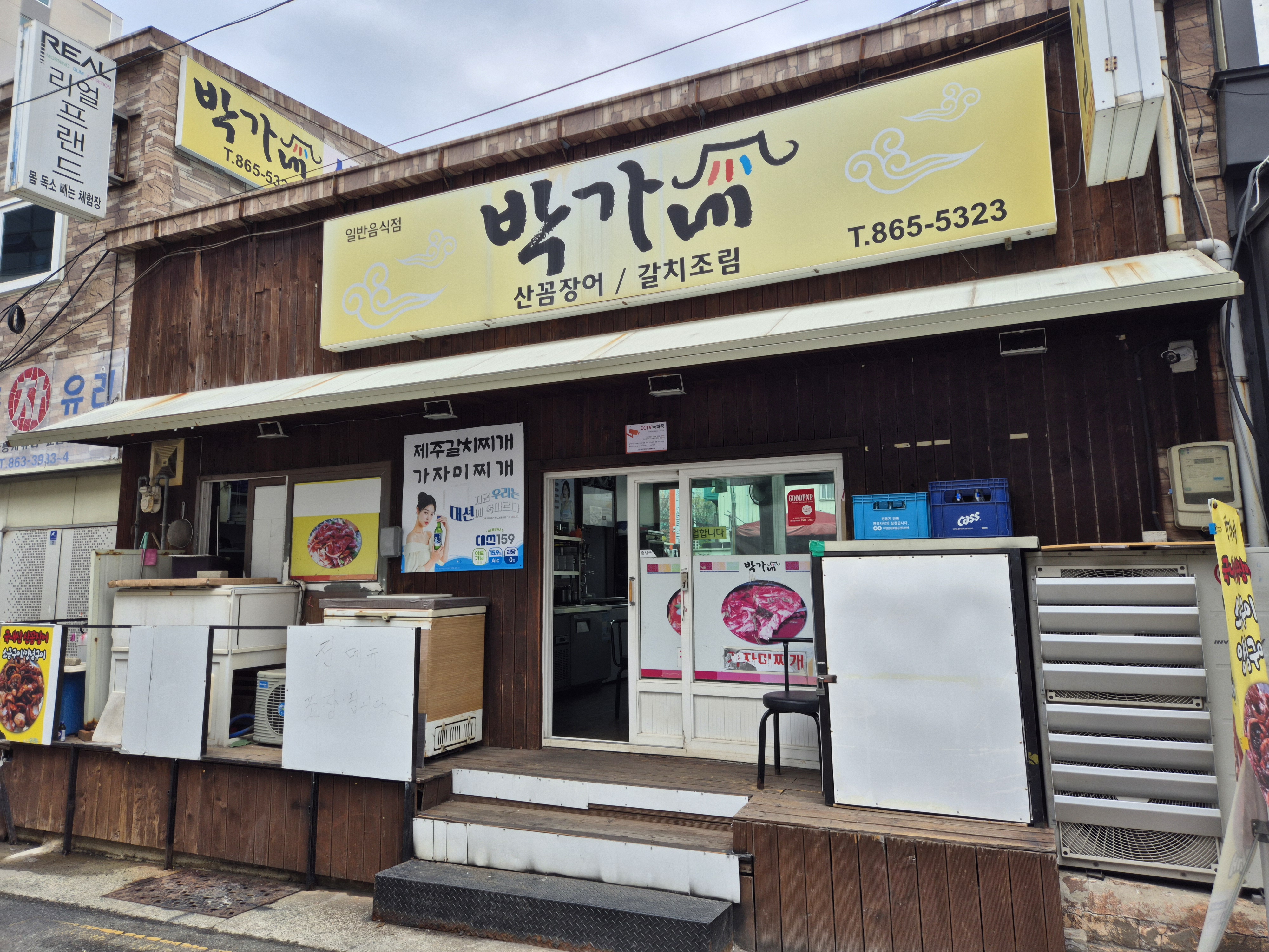 연산동 박가네 산곰장의 전경 사진입니다.