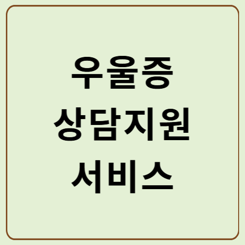 전국민 마음투자 지원사업