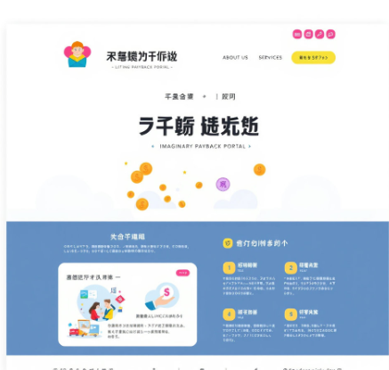 상생페이백누리집 홈페이지 그림