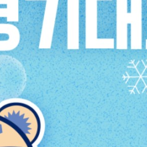 2025 하얼빈 동계 아시안게임 무료 중계 모바일