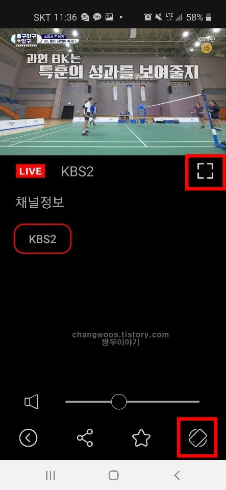 휴대폰으로 tv보기 앱 사용법