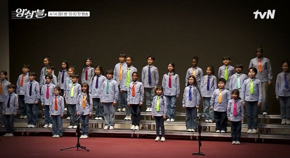 앙상블, tvN앙상블, 김문정음악감독, 황민호합창, 글로벌어린이합창단, 대한민국국제합창대회, KICC금상, 앙상블첫방송, 채미현감독, MC붐, 버터플라이합창, 달팽이합창, 꿈꾸지않으면, 밍글링, 다문화가족지원, 어린이합창단다큐, 음악다큐멘터리, 화요예능, tvN다큐, 하모니의기적