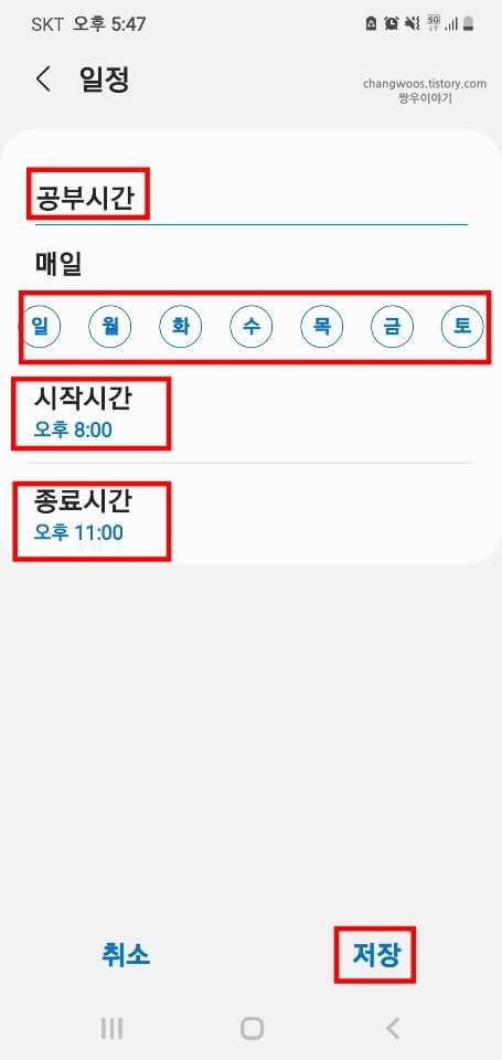 방해-금지-모드-시간대-설정하는-방법