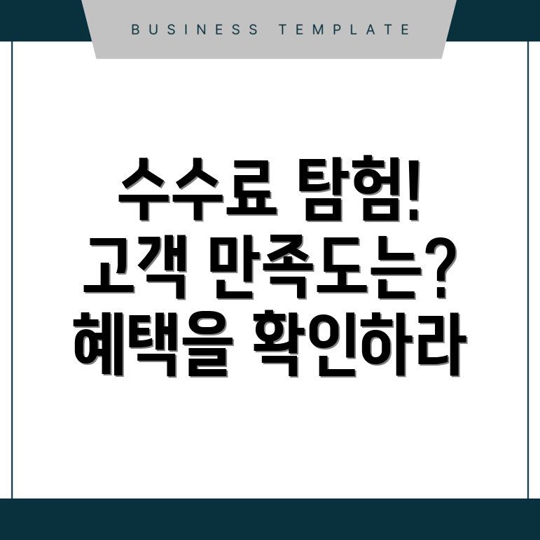바이낸스 수수료