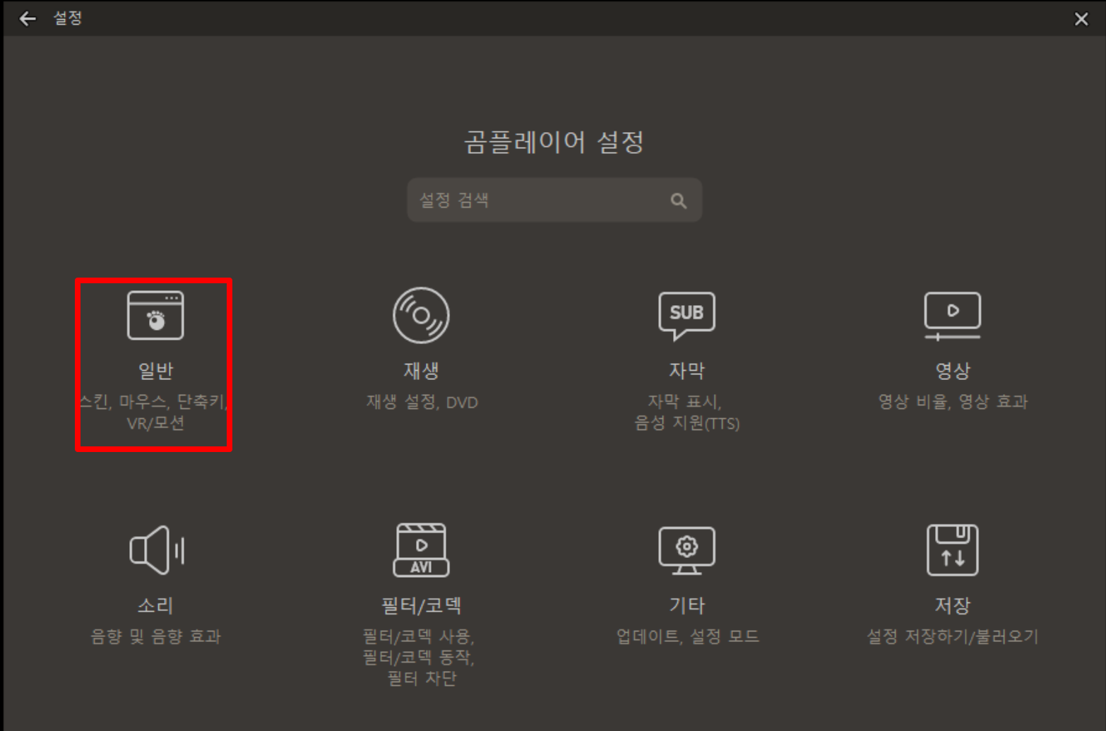 곰플레이어 창 두 개 띄우기