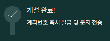 키움증권 비대면 계좌개설 방법