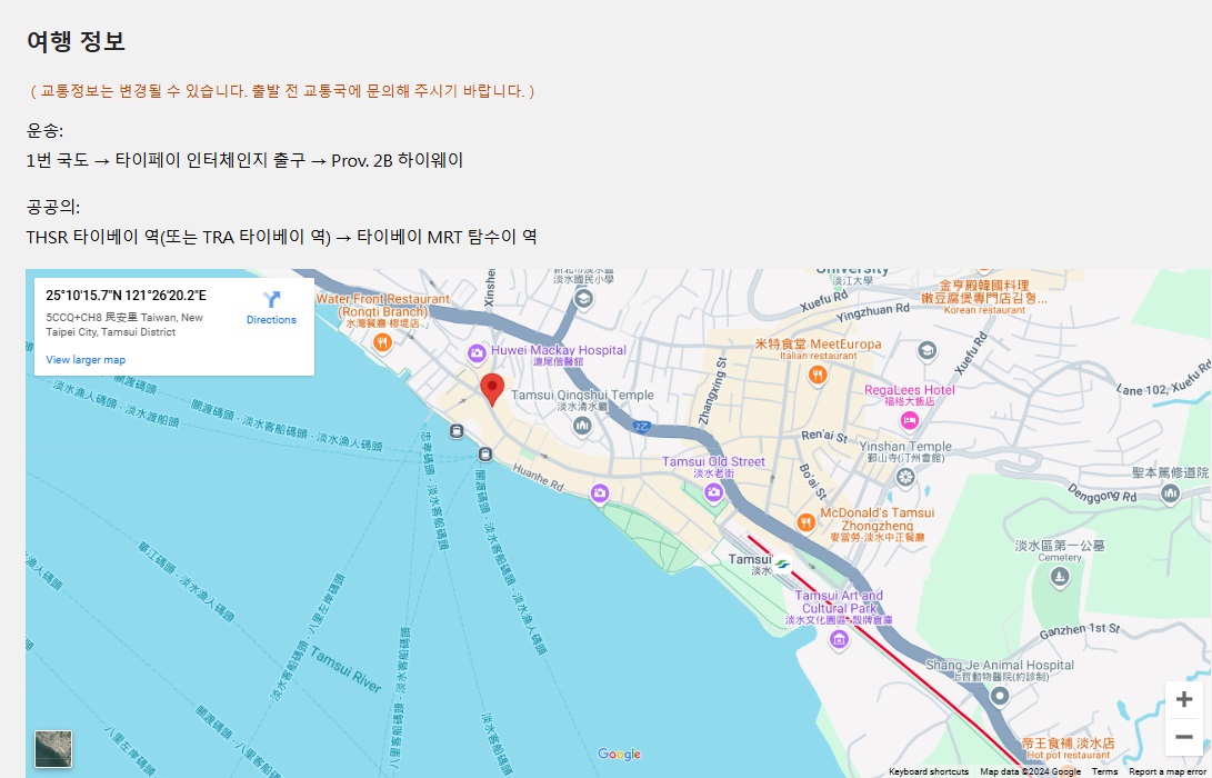 단수이 위치
