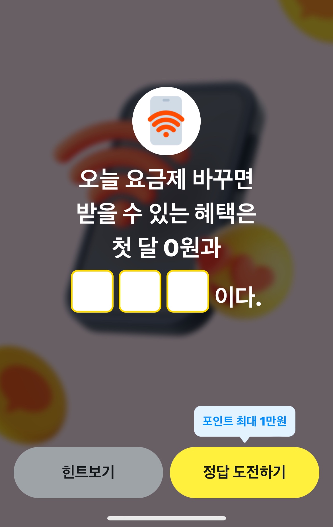 카카오페이 퀴즈타임 11월 21일 정답