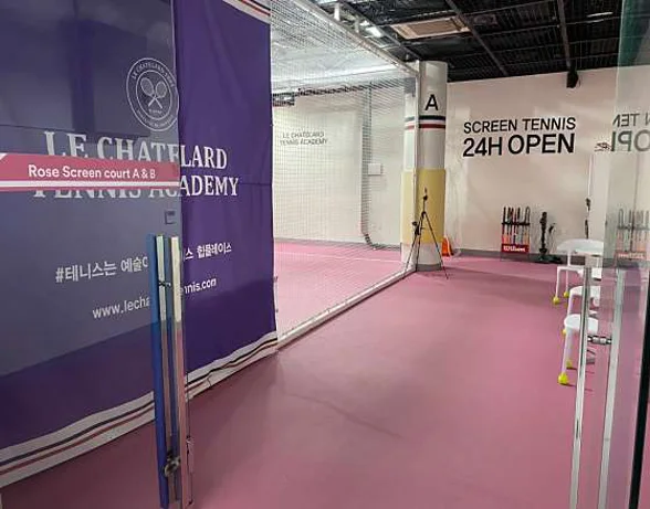 르샤트라테니스아카데미