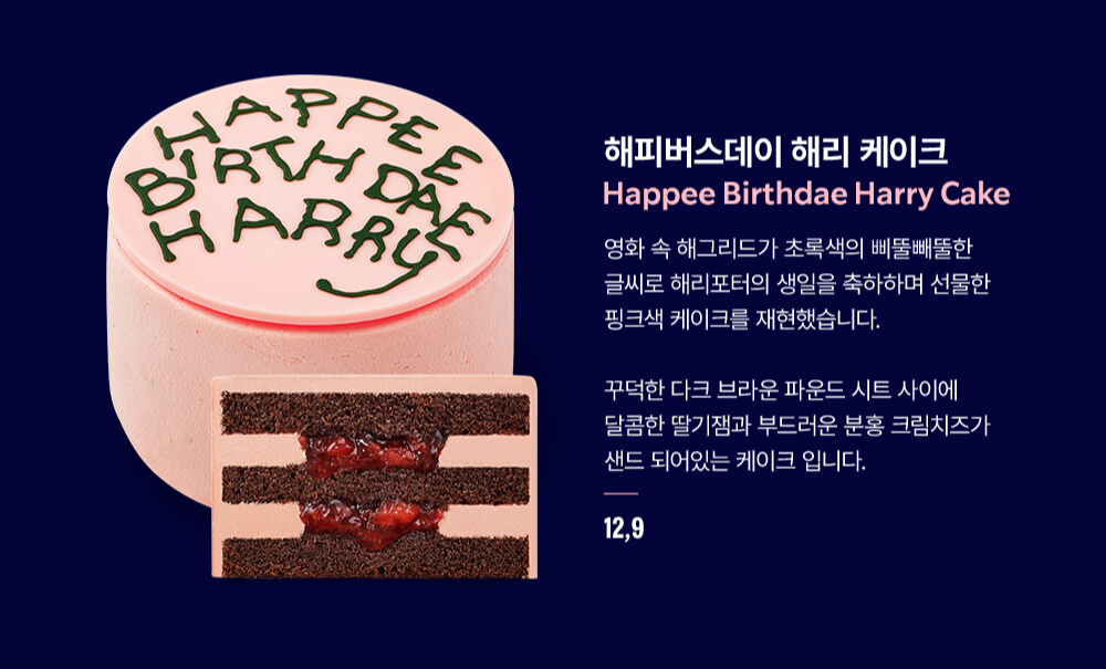 스타벅스 해리포터 콜라보 5