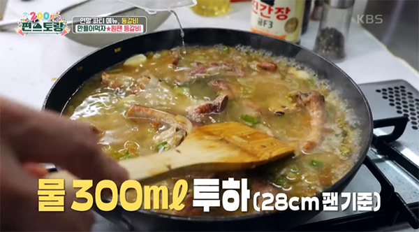 돼지등갈비