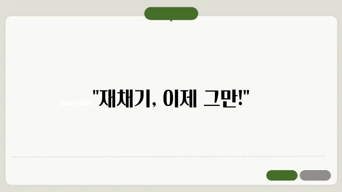 재채기 멈추는법