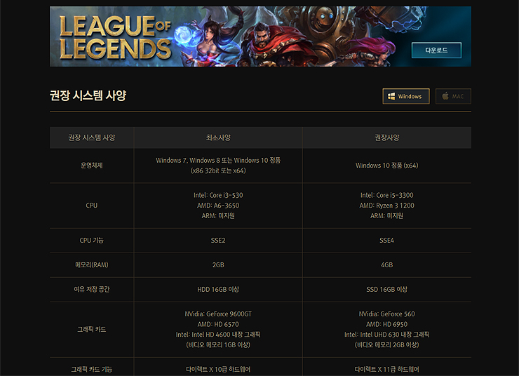 롤-다운로드-페이지-및-사양-정보-표