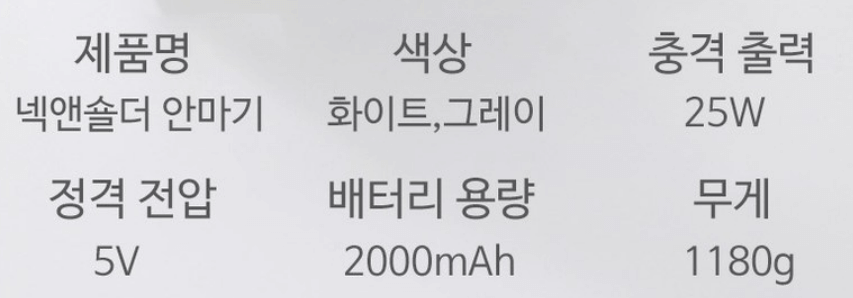 목 어깨 마사지기 추천 TOP 5