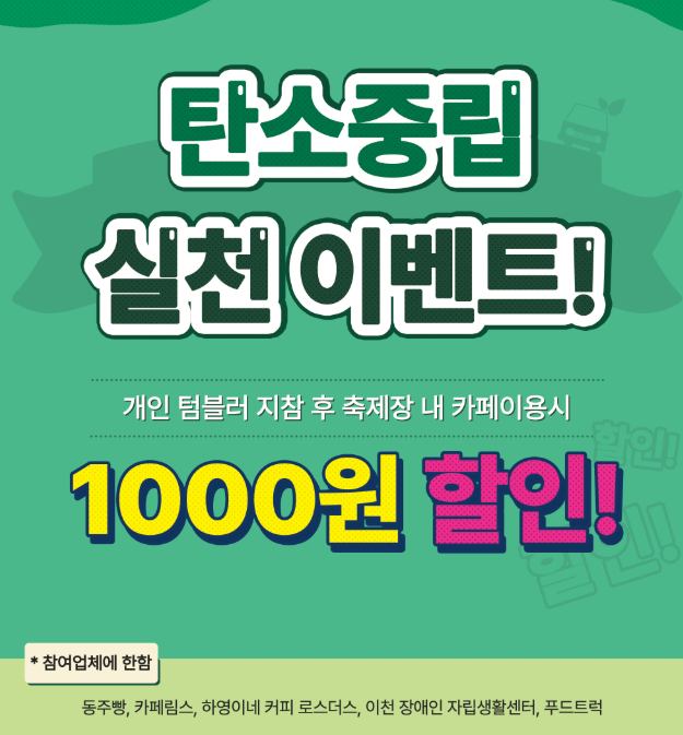 탄소중립