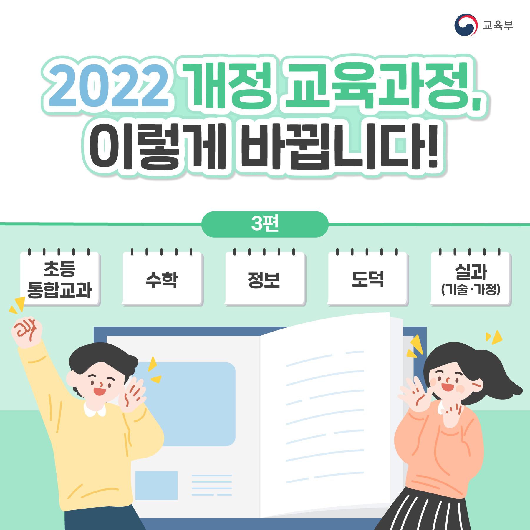 교육부 홍보자료