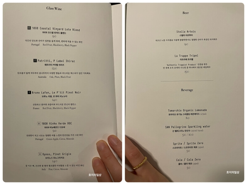 파인다이닝 콘피에르 겨울 런치 후기-음료 메뉴