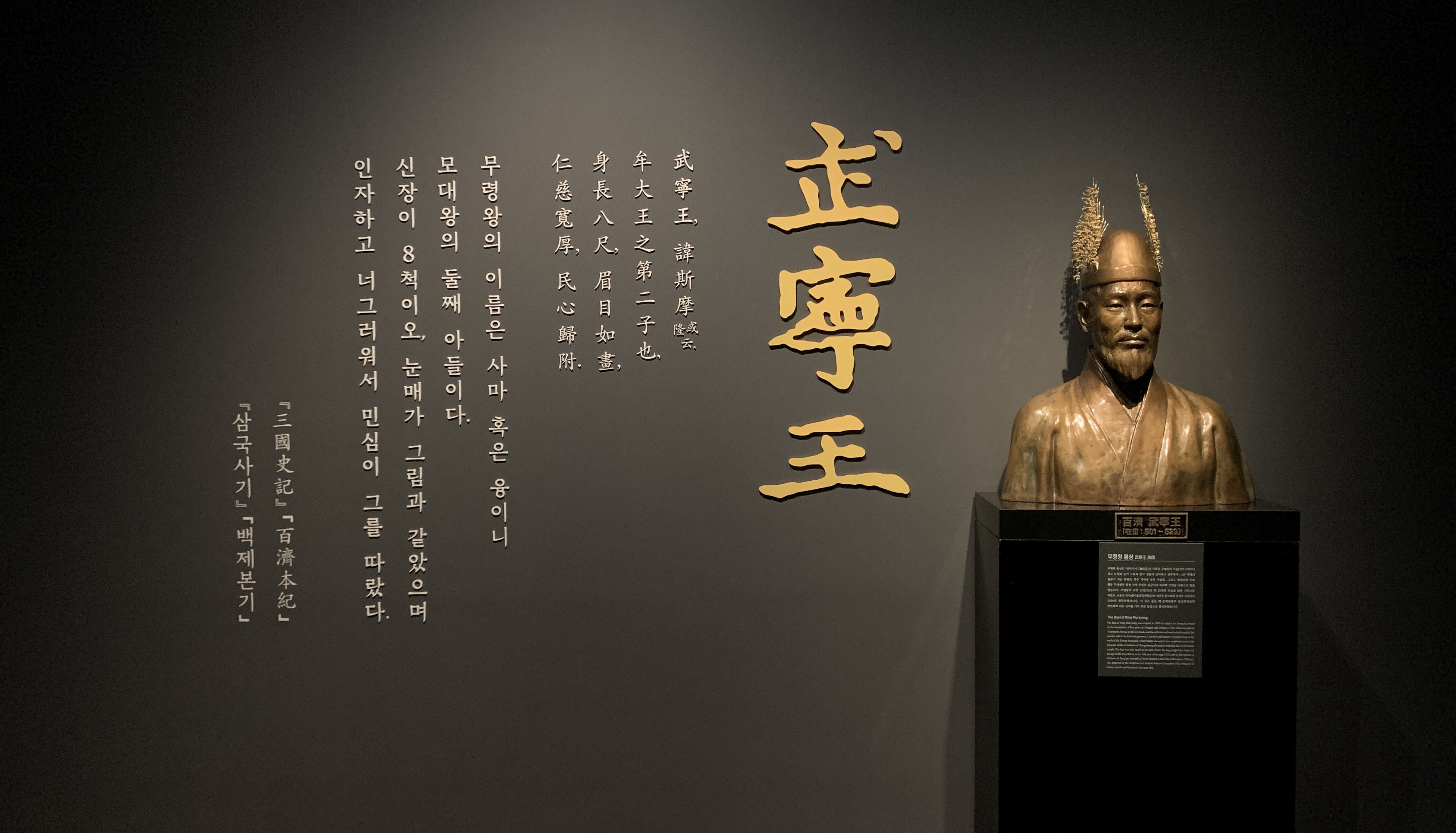 무령왕