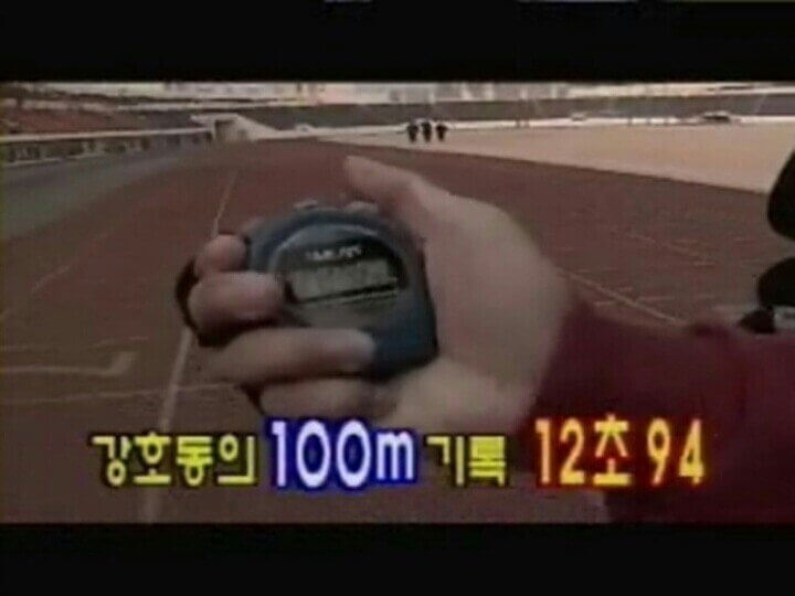 강호동의 100m 달리기 기록을 측정하고 있다