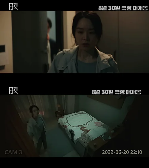 영화-타겟-신혜선-캡처