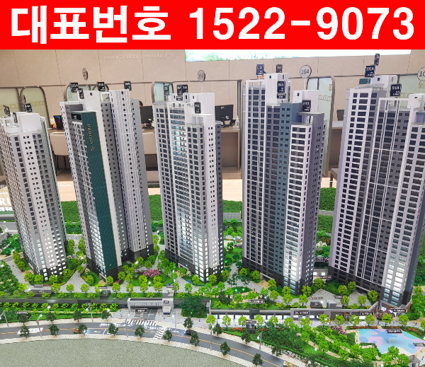 포항-푸르지오-마린시티-모델하우스-단지배치