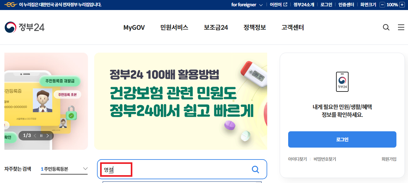 명절지원금