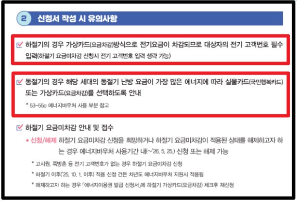 에너지바우처 신청조건,신청방법,사용방법 3분확인