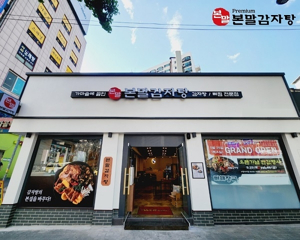 감자탕 프랜차이즈