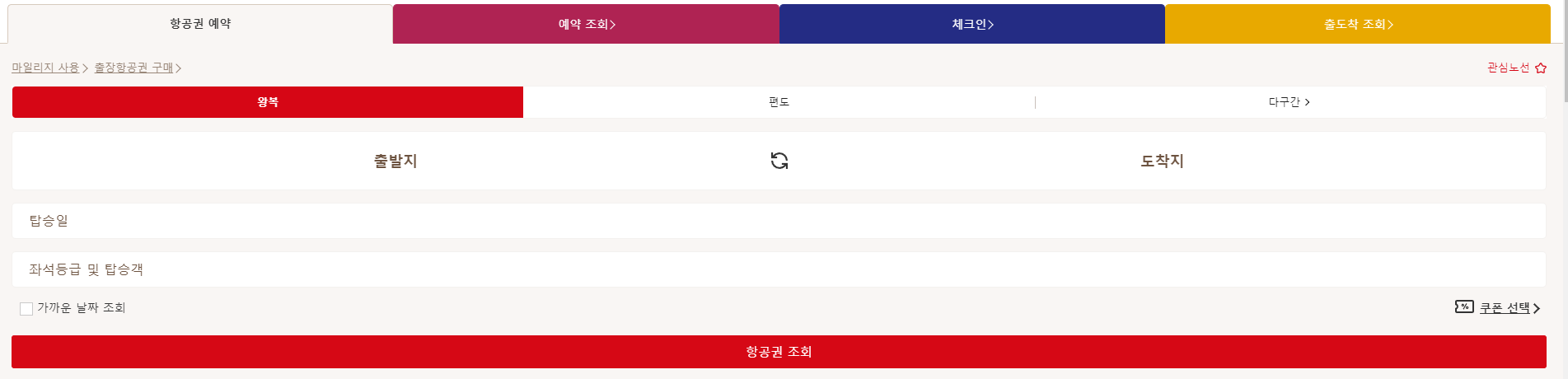 비행기표-예약-저렴한-티켓-좌석-예매-방법