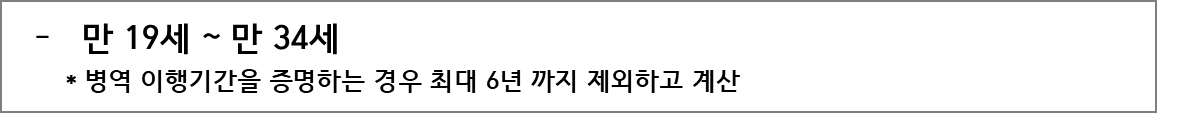 청년주택드림청약통장 가입 전환