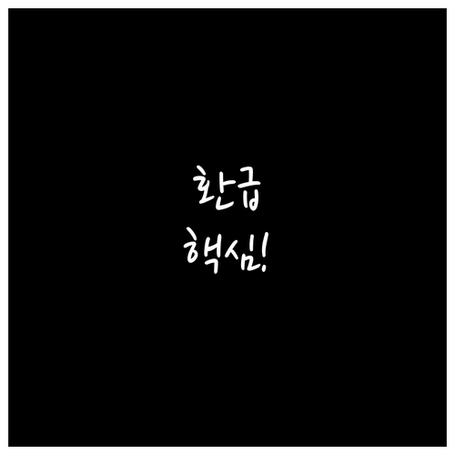 가전 환급 지원 대상과 신청 자격 총..