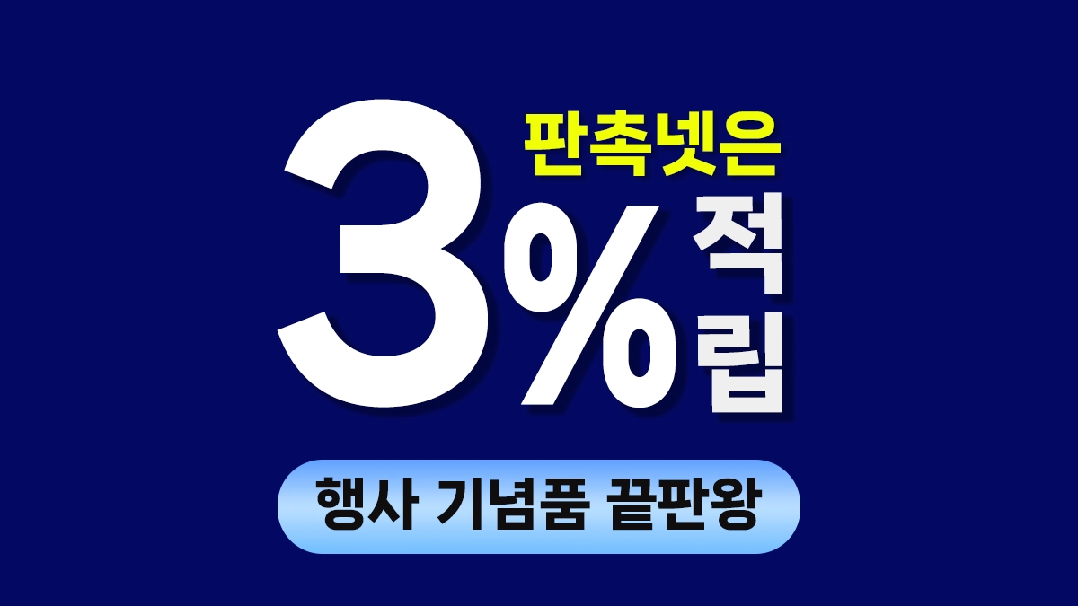 행사 기념품 제작