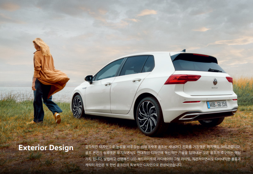 폭스바겐 골프