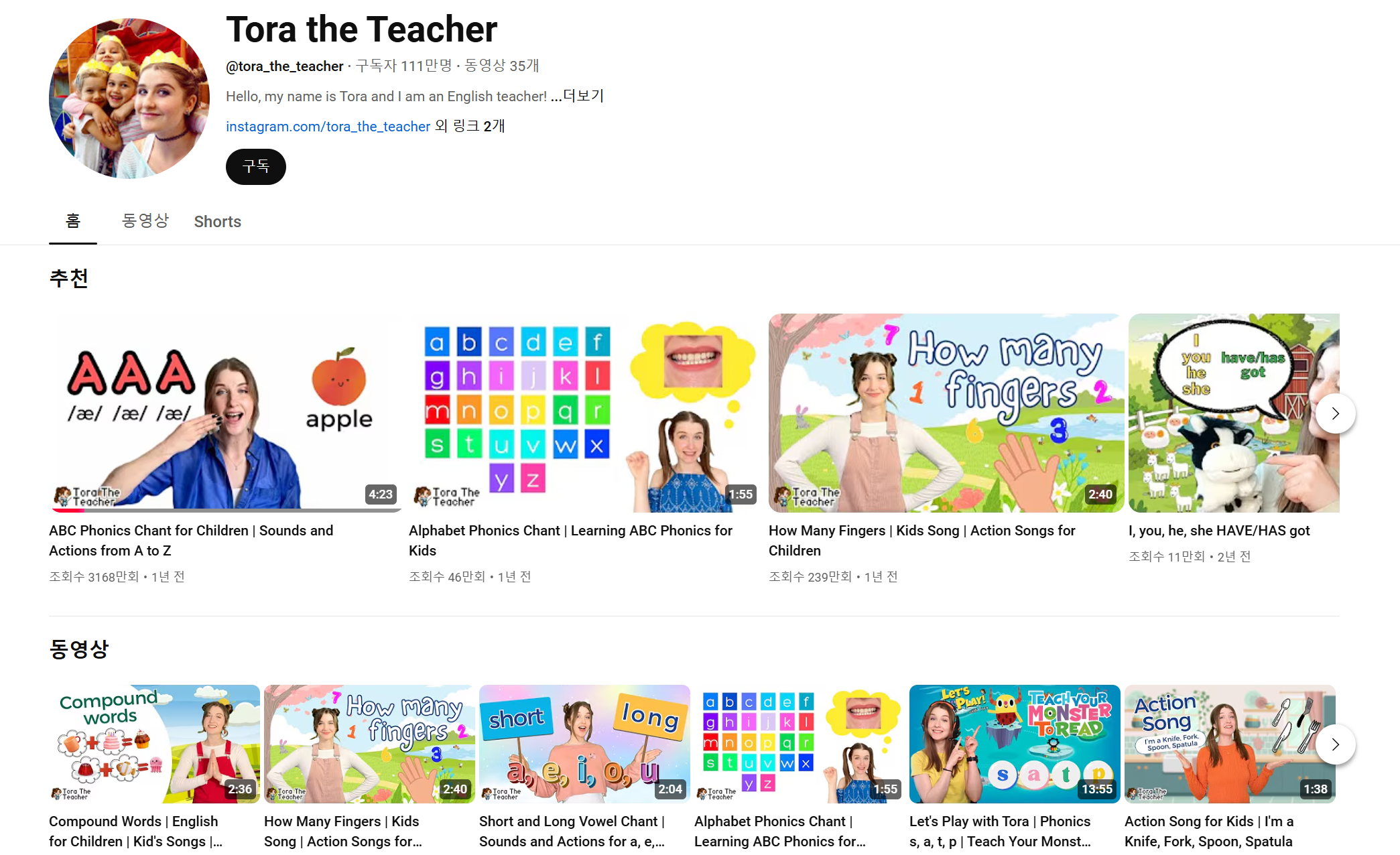 엄마표 영어 필수: 파닉스 음가 유튜브 4선으로 아이 ‘영어 읽기’ 기초 다지기