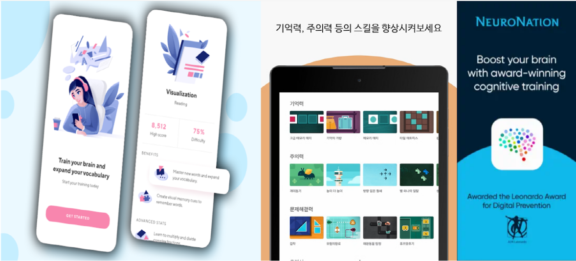 다양한 두뇌 훈련 앱들이 모여있는 콜라주