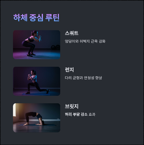 출근 전 10분, 몸이 달라지는 초간단 홈트 루틴