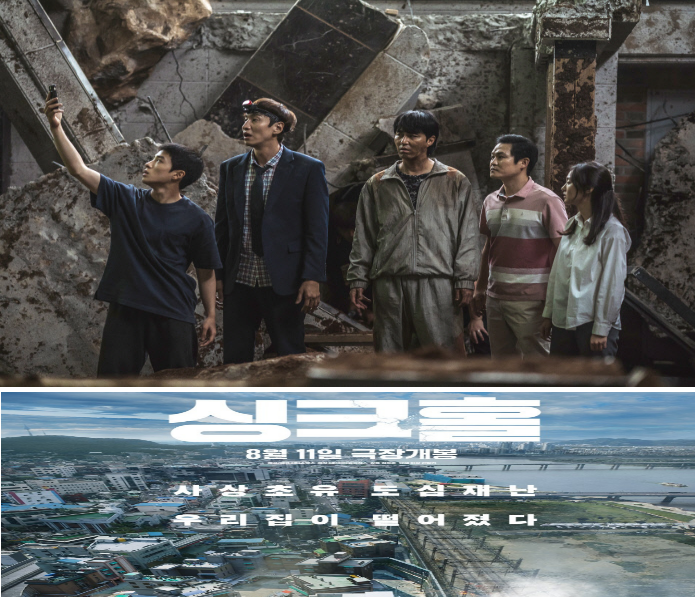 싱크홀