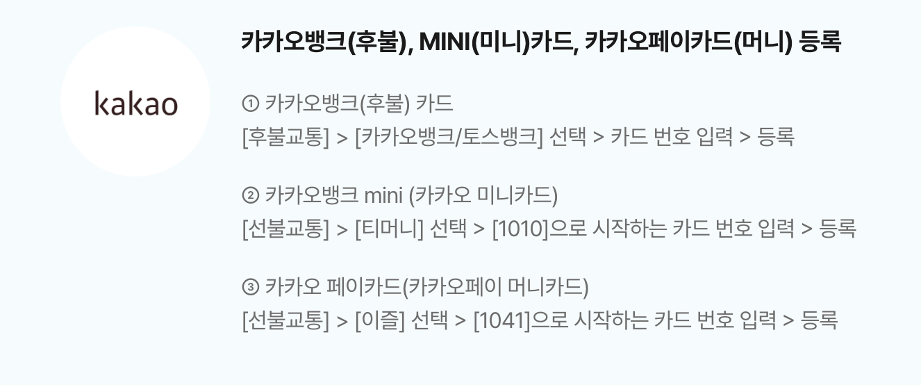 경기도 어린이 청소년 교통비 지원