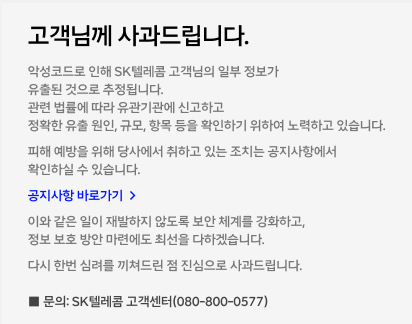 유심 비밀번호 변경방법 확인하기