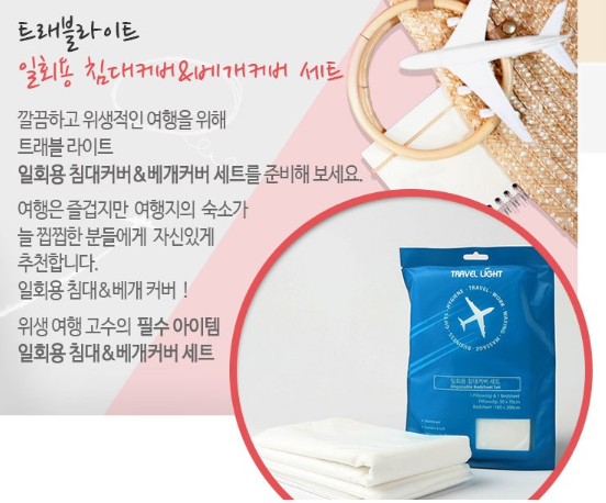 해외여행 준비물 체크리스트 (여행준비물)