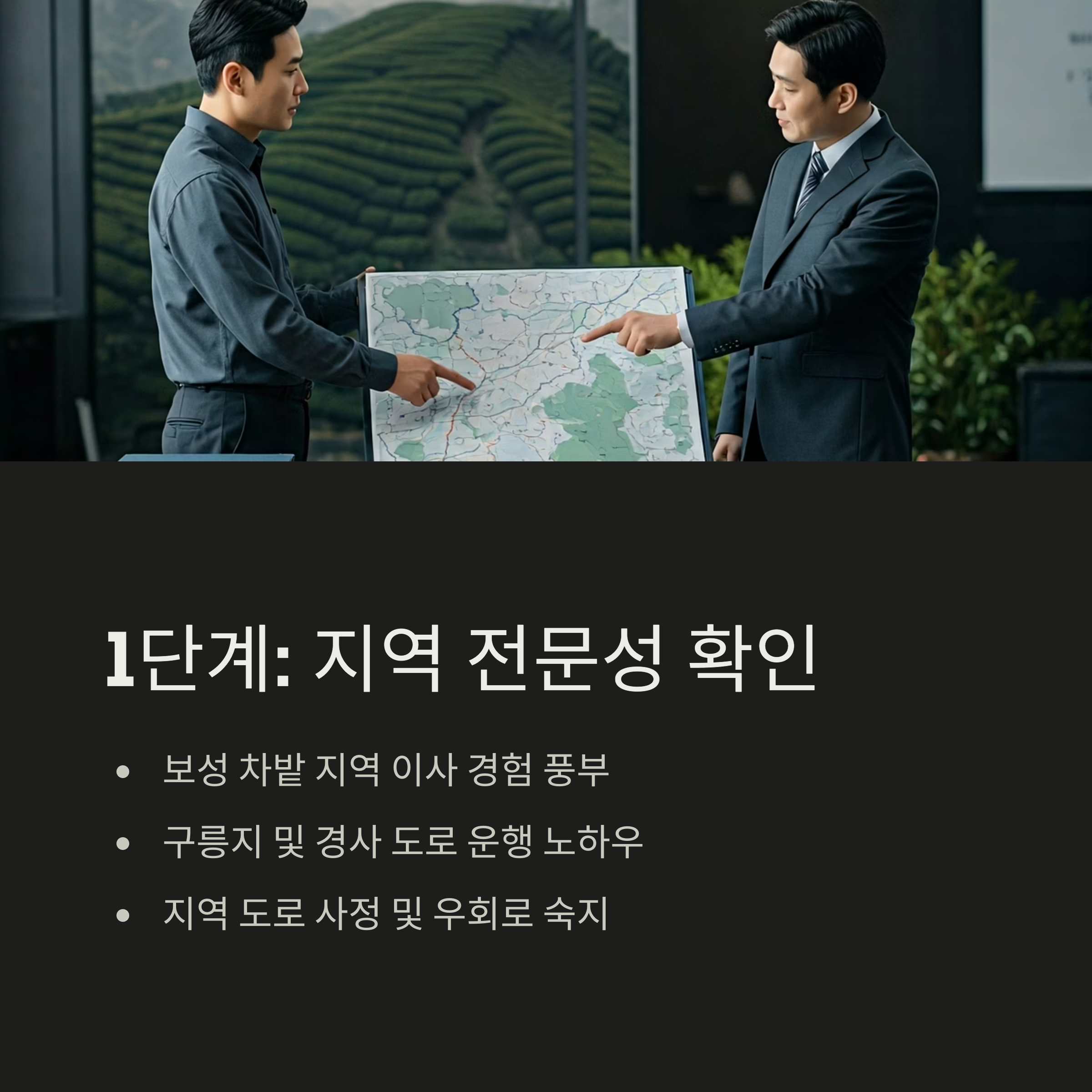 보성 이삿짐센터 선택기준