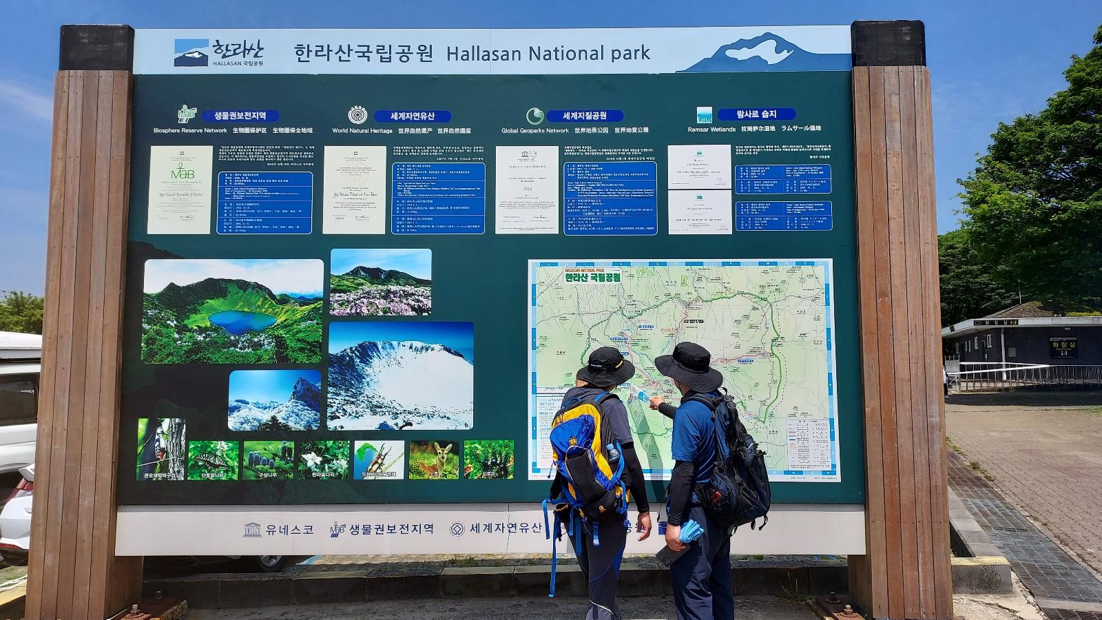 한라산-관음사-안내도