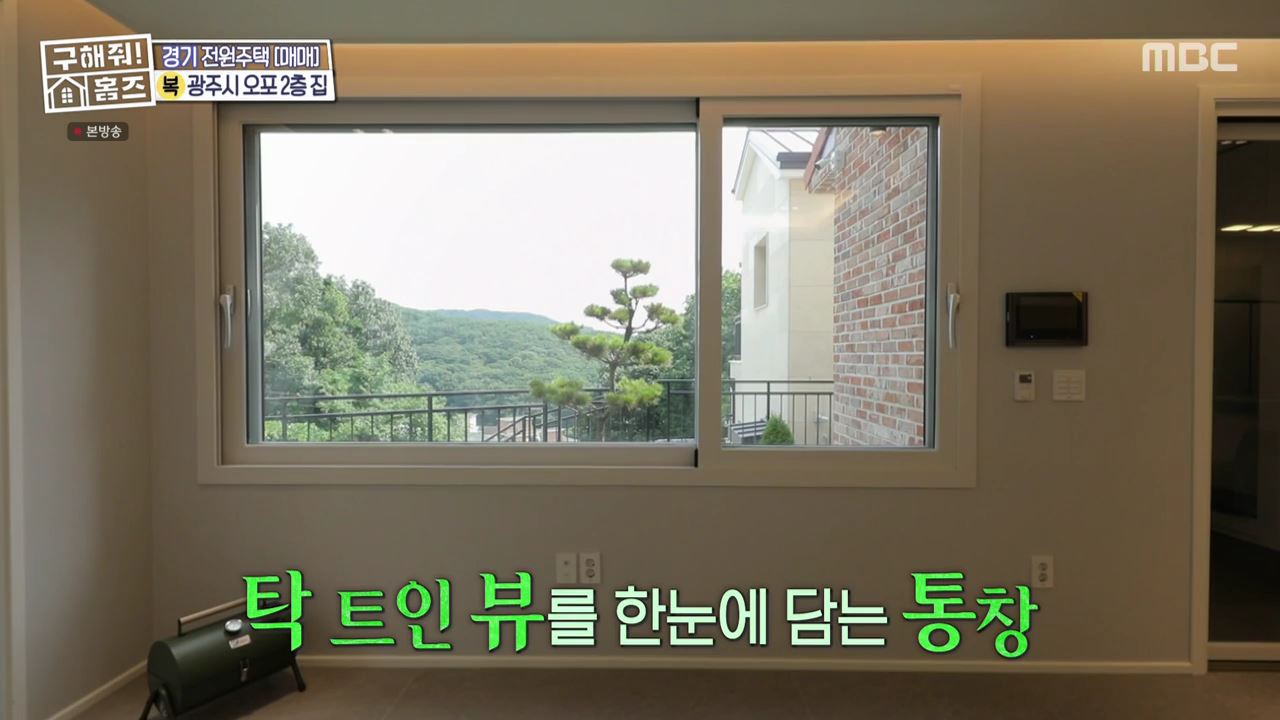 구해줘홈즈 광주시 오포읍 신현리 왜 오포인가 하우스 매물 가격 및 구조 인테리어 리모델링 소개